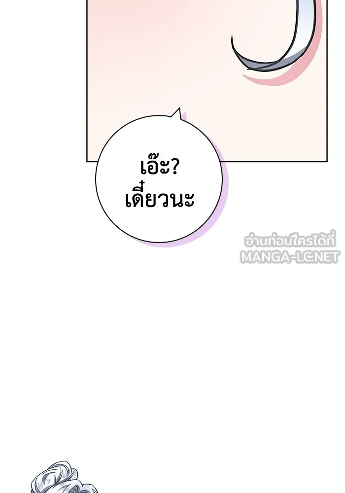 ฉันกลายเป็นแม่พระเอกนิยายจอมเสเพล ตอนที่ 25 รูปที่ 15