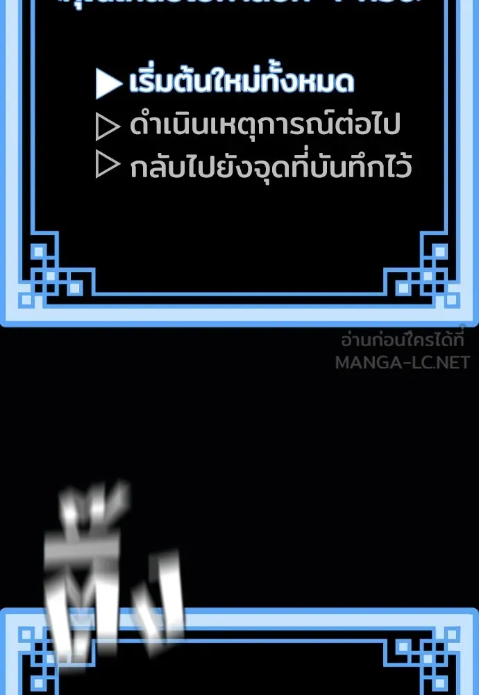 เส้นทางสู่เทพมาร ตอนที่ 64 รูปที่ 171