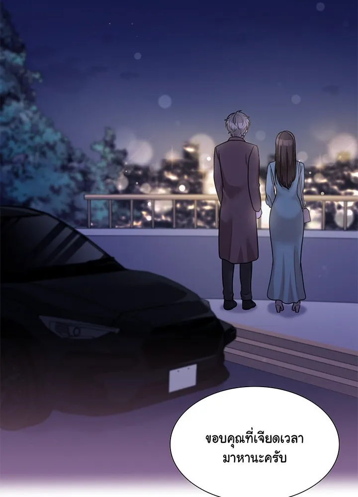 เพลิงแค้นผลาญใจ ตอนที่ 40 รูปที่ 73