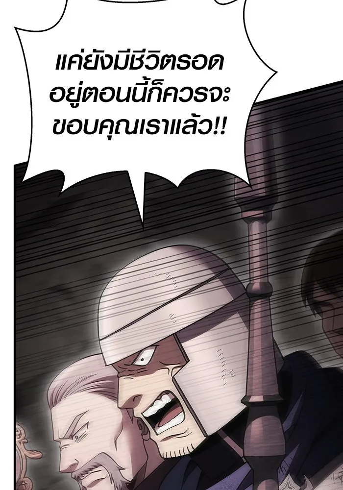 เอาชีวิตรอดในเกมฉบับคนเถื่อน ตอนที่ 50 รูปที่ 140