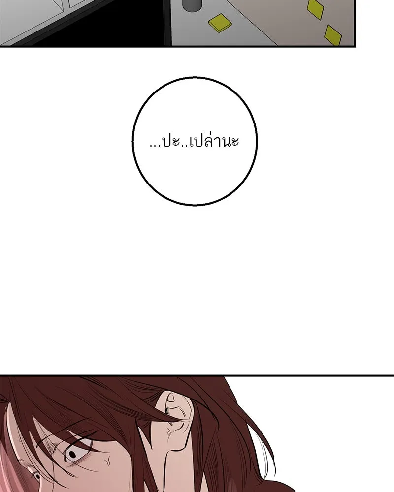 ตำนานเทพธิดาตกสวรรค์ ตอนที่ 54 รูปที่ 40