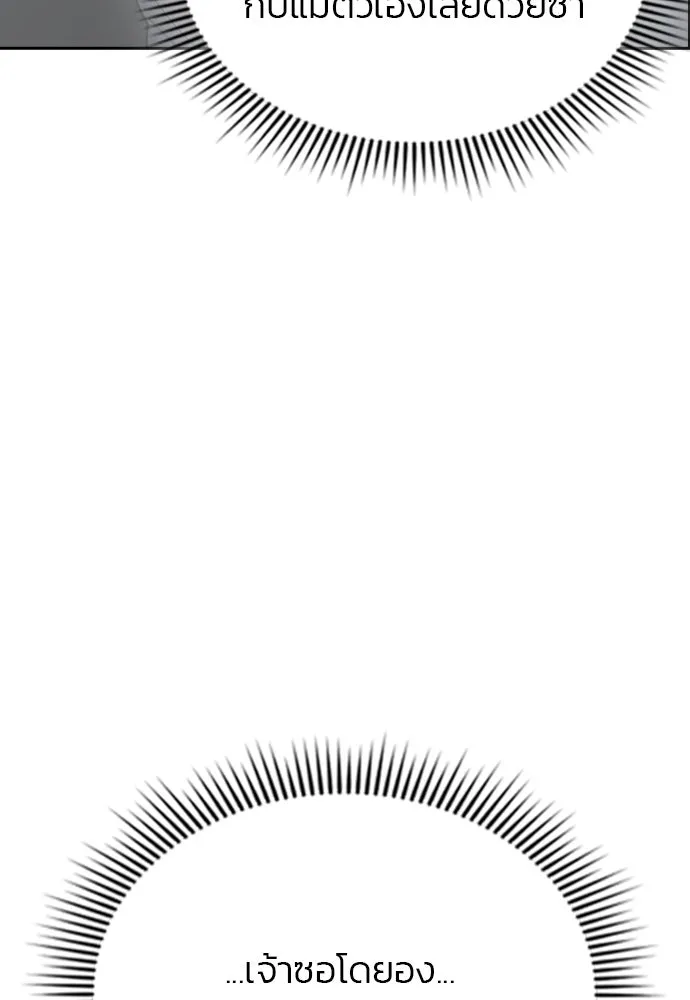 รักแล้วห้ามเลิก ตอนที่ 43 รูปที่ 113
