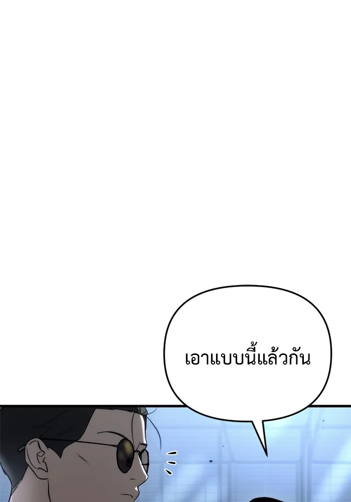 โกดังลับหลังโลกแตก ตอนที่ 12 รูปที่ 5