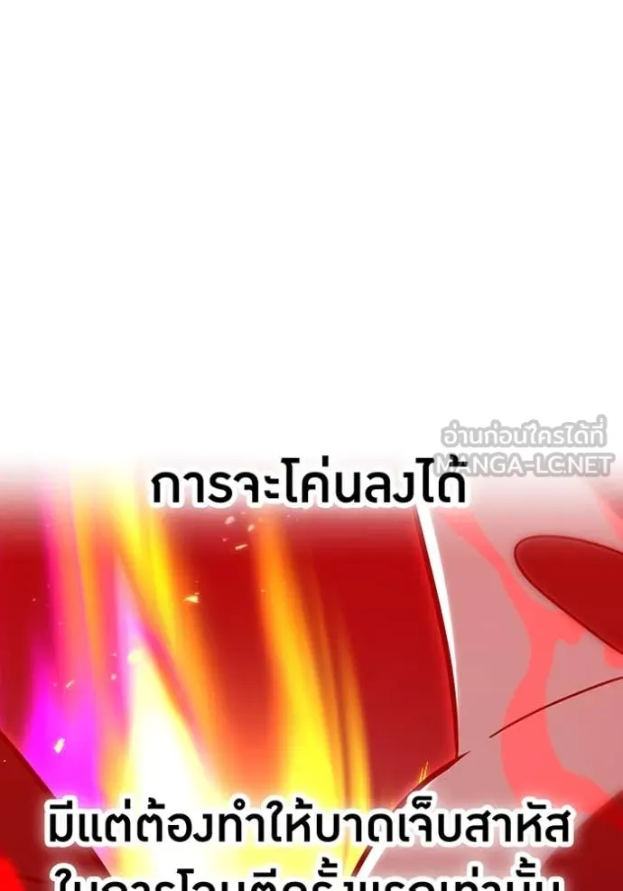 เพลเยอร์เลือดเทวะ ตอนที่ 83 รูปที่ 184