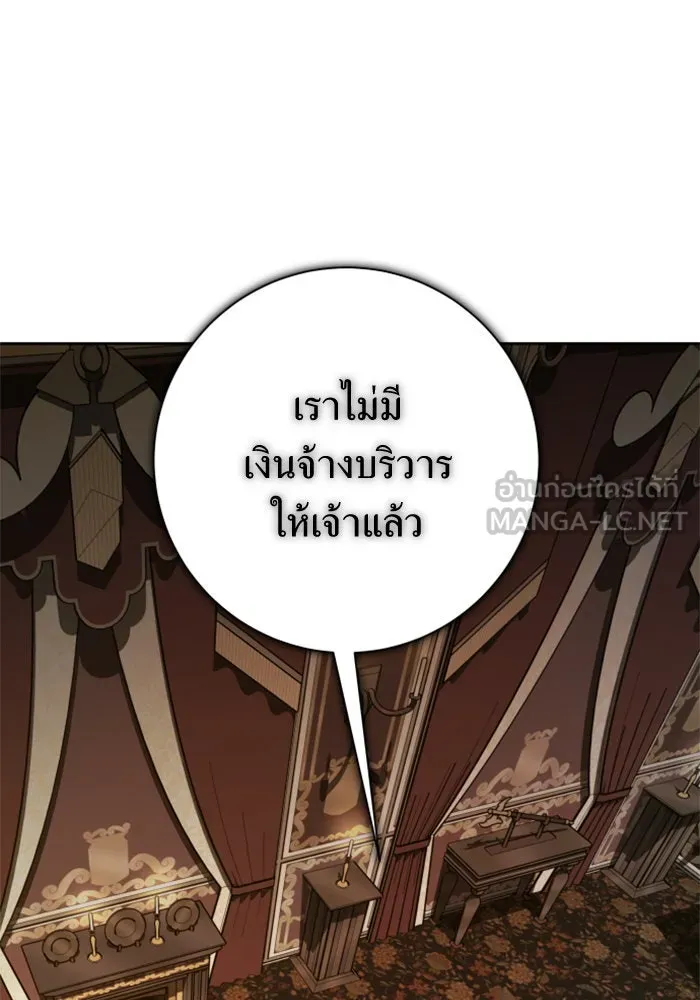 ชิงชีวิตพลิกลิขิตชะตา ตอนที่ 137. ระยะเติบโต รูปที่ 156