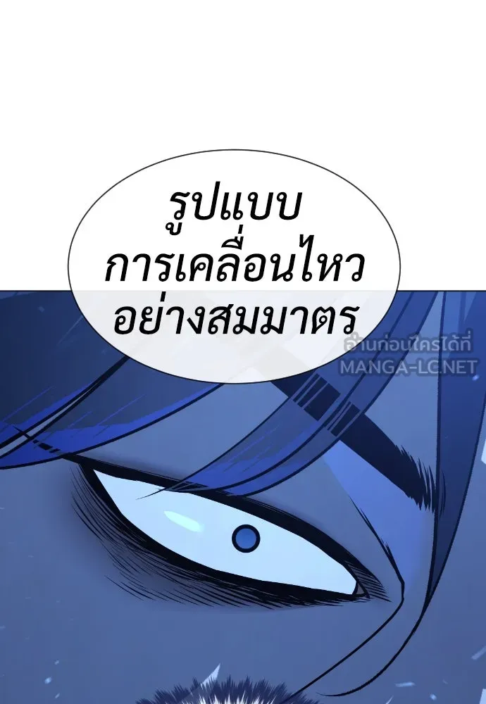 นักฆ่าย้อนวัย ตอนที่ 79 รูปที่ 102