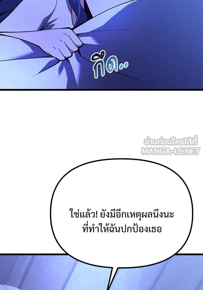 อัศวินดำล่าท้าเวลา ตอนที่ 85 รูปที่ 84