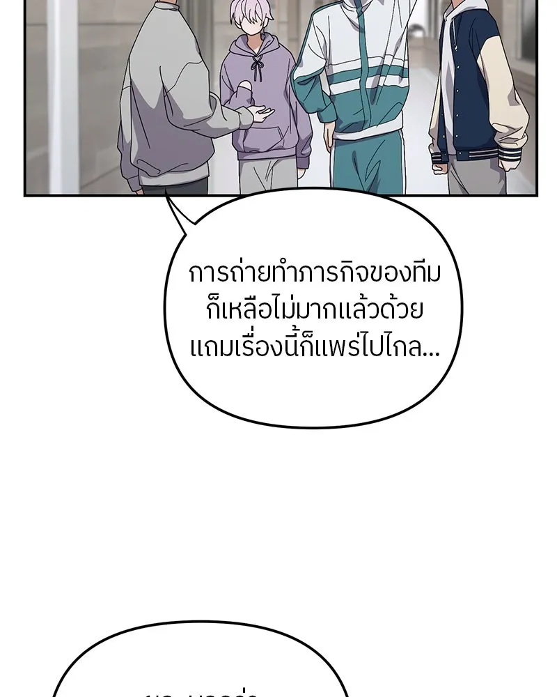 ย้อนเวลามาเป็นมักเน่ ตอนที่ 15 รูปที่ 40