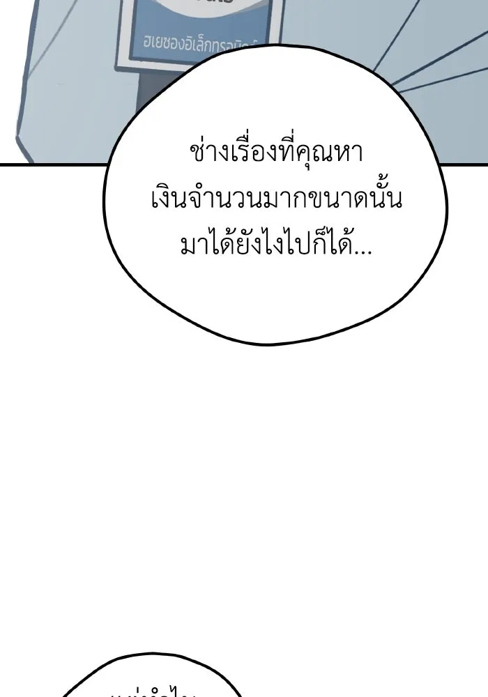 รักนี้ไม่มีรีไซเคิล ตอนที่ 26 รูปที่ 163