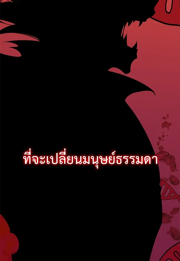 ไอ้เพลเยอร์นั่น ฉันฆ่ามันเอง ตอนที่ 7 รูปที่ 44