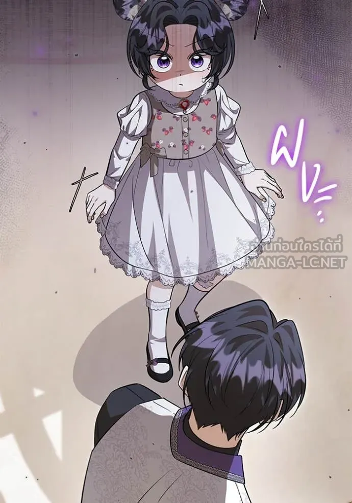 ป๊ะป๋าขา หนูลาแล้ว ตอนที่ 57 รูปที่ 61