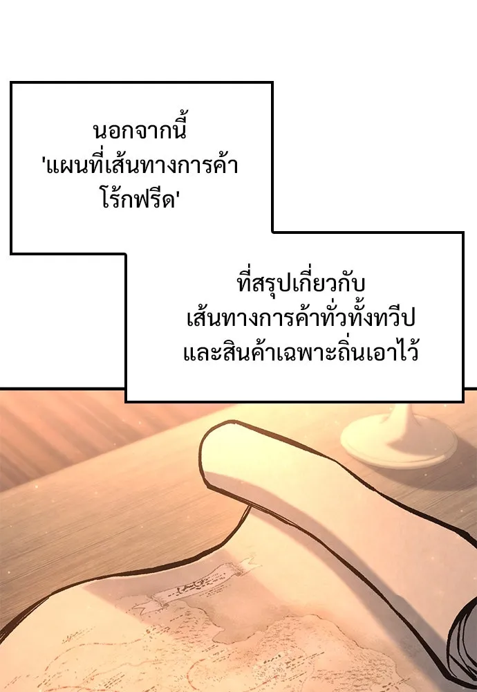 อัศวินวันเดียว ตอนที่ 36 รูปที่ 86
