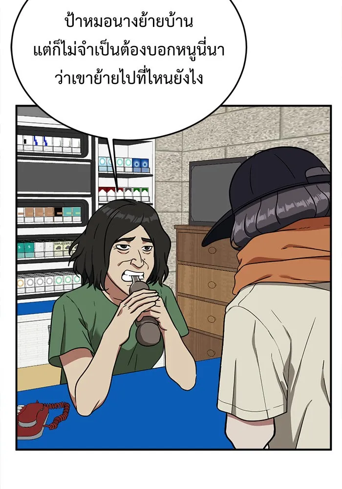 ช่วยเปลี่ยนฉันที ตอนที่ 79. ชิมแชวอน 4 รูปที่ 59