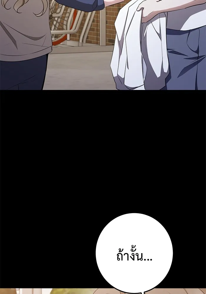 ราชินีนักบู๊ ตอนที่ 13 รูปที่ 35