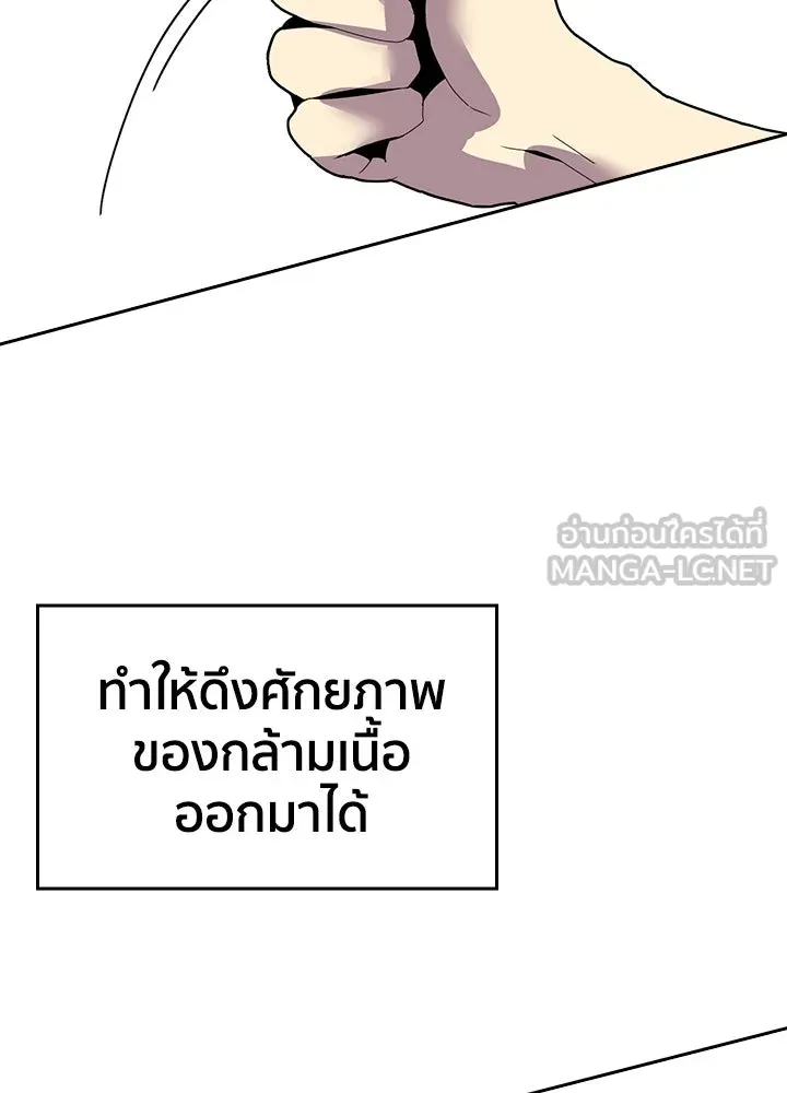 นักเลงกระจอกย้อนเวลามาทวงแค้น ตอนที่ 5 รูปที่ 54