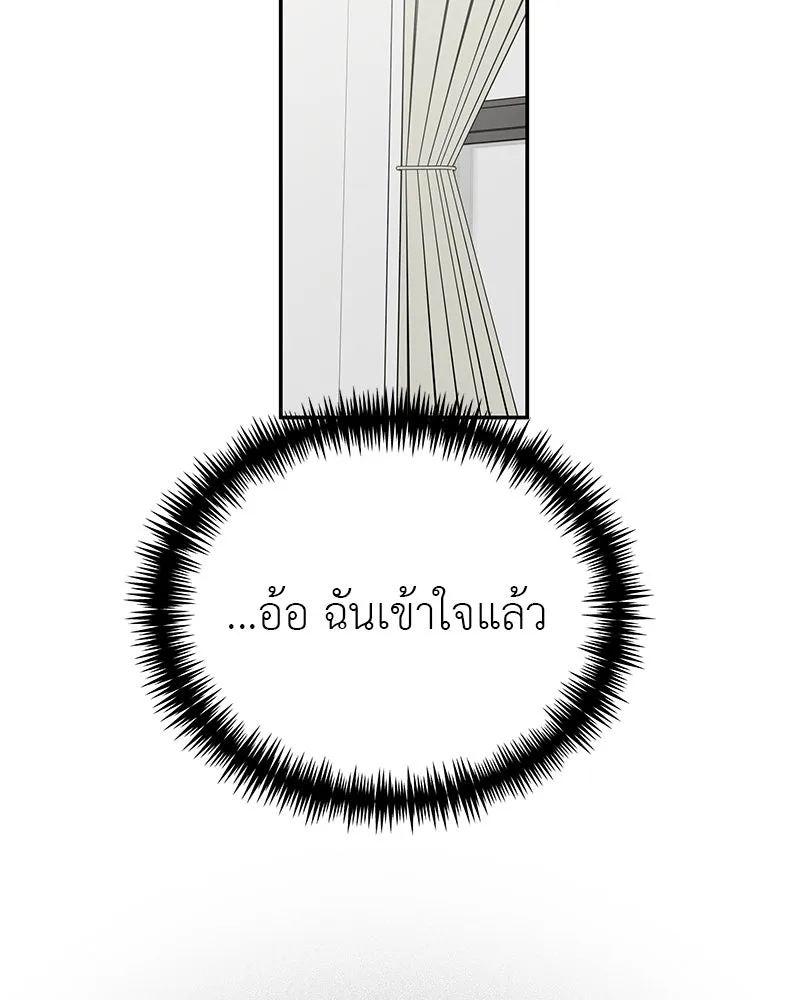 สี่สาวชาวกี ตอนที่ 31 เซโฮต่อขนตา รูปที่ 68