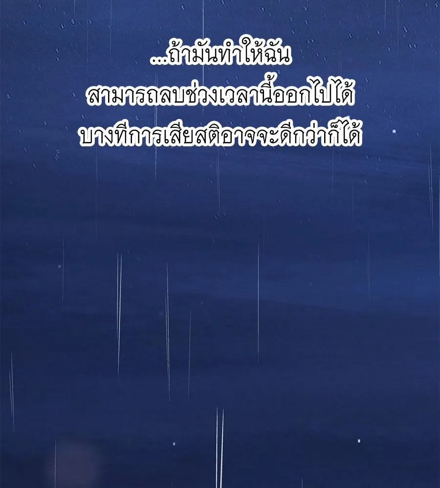 คิมหันต์นิรันดร ตอนที่ ตอนพิเศษ 1 รูปที่ 106