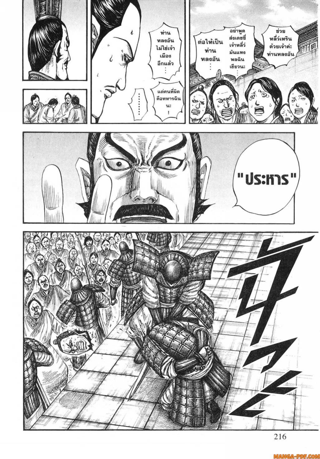 Manga-lc-com อ่านมังงะ อ่านการ์ตูน ออนไลน์ ฟรี Kingdom ตอนที่ 1 2 3 4 5 6 7 8 9 10 11 12 13 14 ฟรี ไม่มีโฆษณา Manga-lc - อ่าน มังงะ อ่าน การ์ตูน ออนไลน์ อ่านมังงะ ฟรี