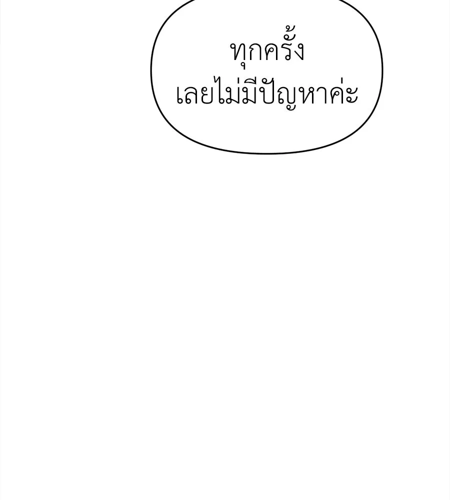 ปรารถนารักอันงดงาม ตอนที่ 45 รูปที่ 58