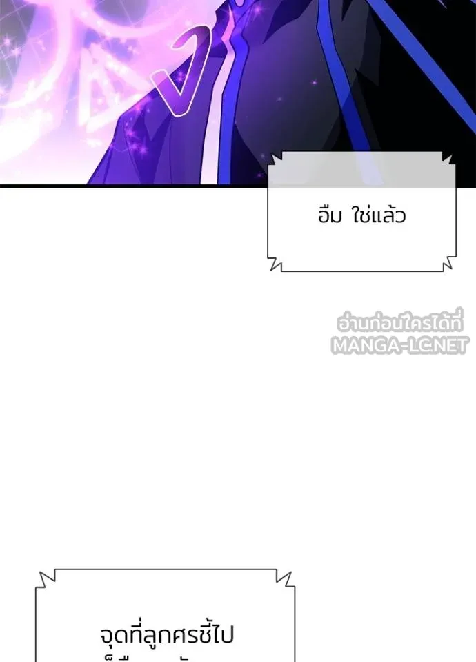 Villain to kill ตอนที่ 182 รูปที่ 11