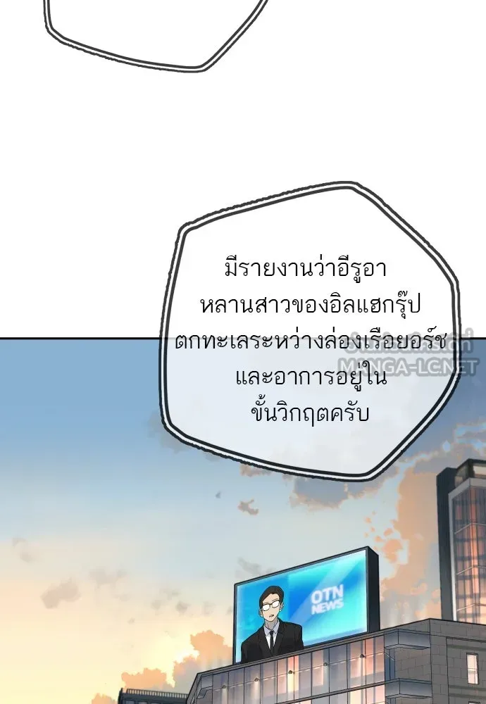 พริบตาเปลี่ยนโลก ตอนที่ 28 รูปที่ 129