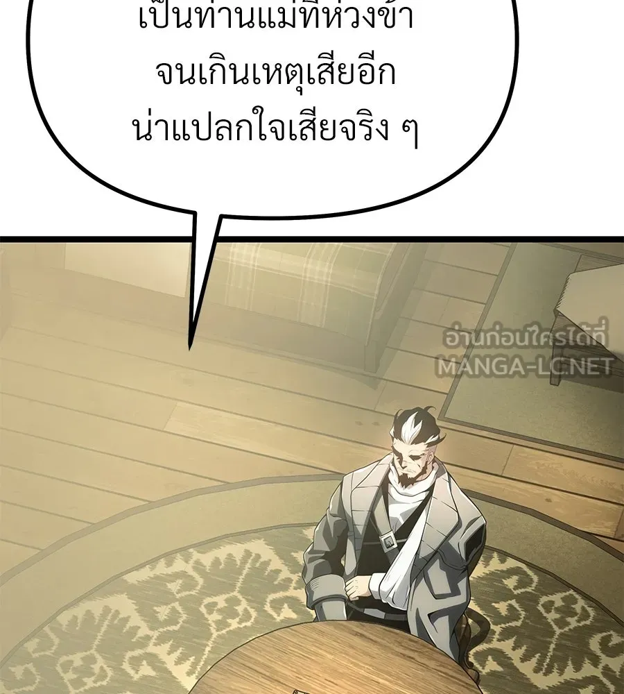 จอมเวทคนเลี้ยงแกะ ตอนที่ 4 รูปที่ 168