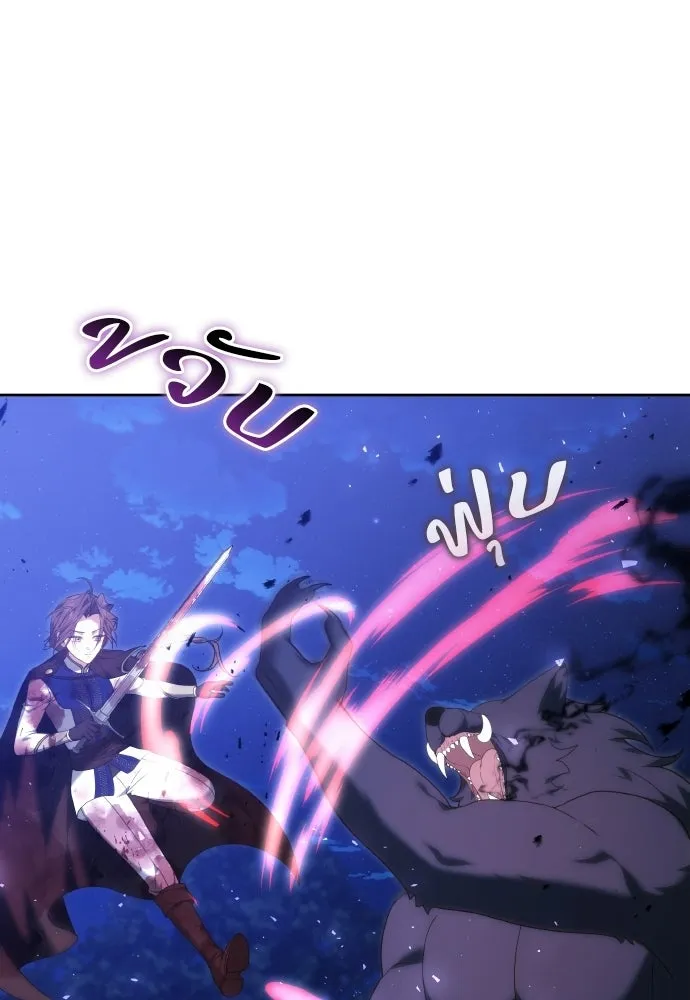 เหตุผลที่นางร้ายจับดาบ ตอนที่ 31 รูปที่ 139
