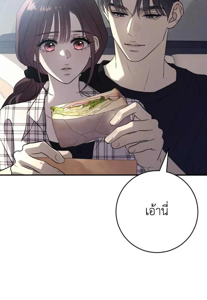 รักไร้ราคา ตอนที่ 69 รูปที่ 67