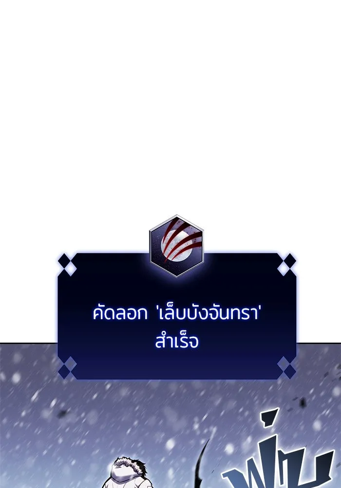 ผู้เล่นหน้าใหม่เลเวลแมกซ์ ตอนที่ 95 สงครามรอบด้าน (4) รูปที่ 103