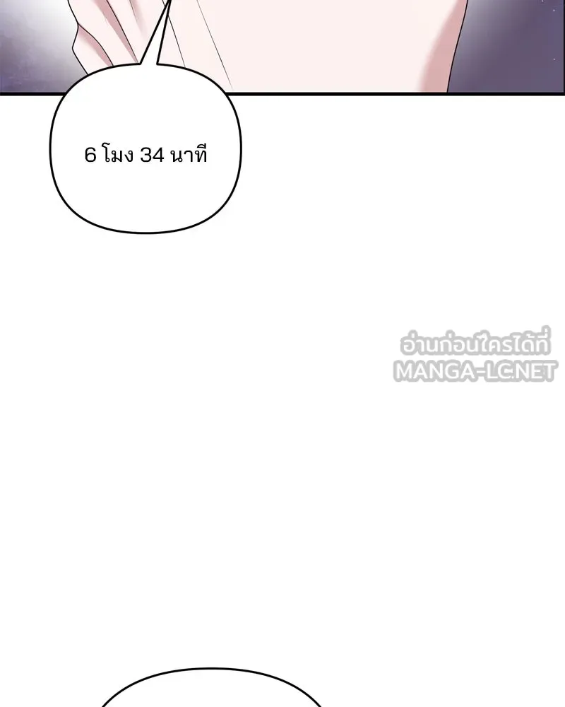 สามีที่ไม่ได้ขอ ตอนที่ 57 รูปที่ 84