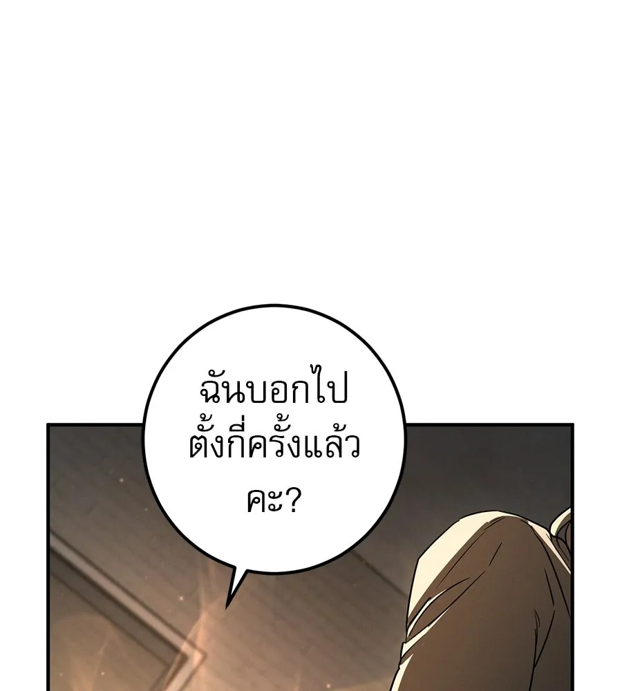เรือนจำรัก ตอนที่ 84 รูปที่ 62