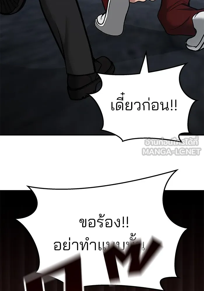 เลวฟาดเลว ตอนที่ 43 รูปที่ 177