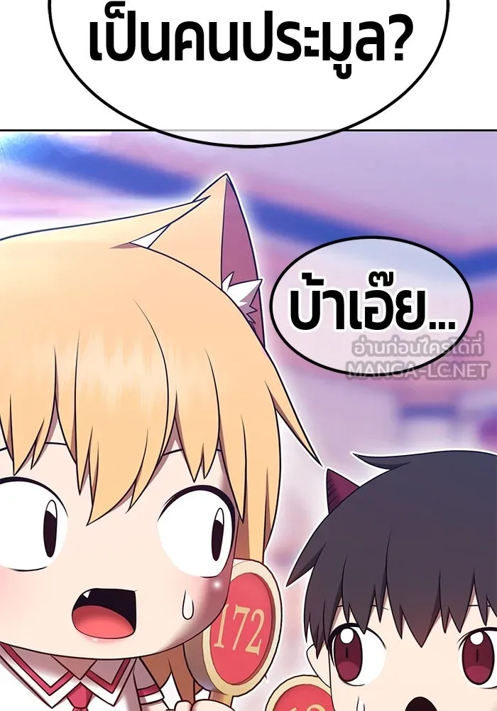 +99 ท่อนไม้พร้อมบวก ตอนที่ 66 คนลวง (4) รูปที่ 45