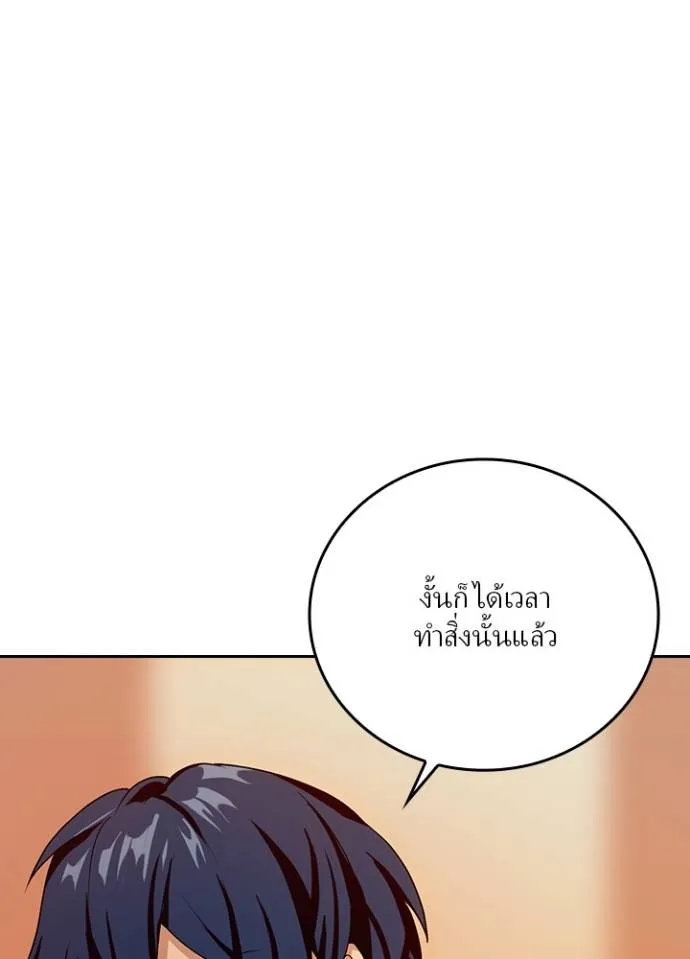 เป้าหมายครั้งที่ 2 ตอนที่ 10 รูปที่ 23