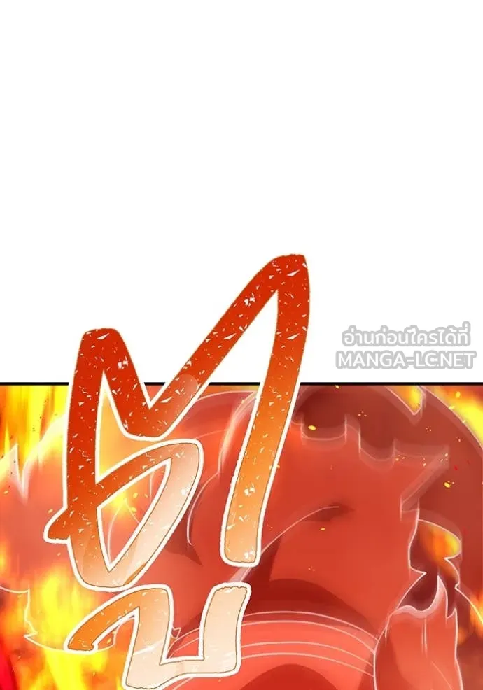 เพลเยอร์เลือดเทวะ ตอนที่ 83 รูปที่ 147