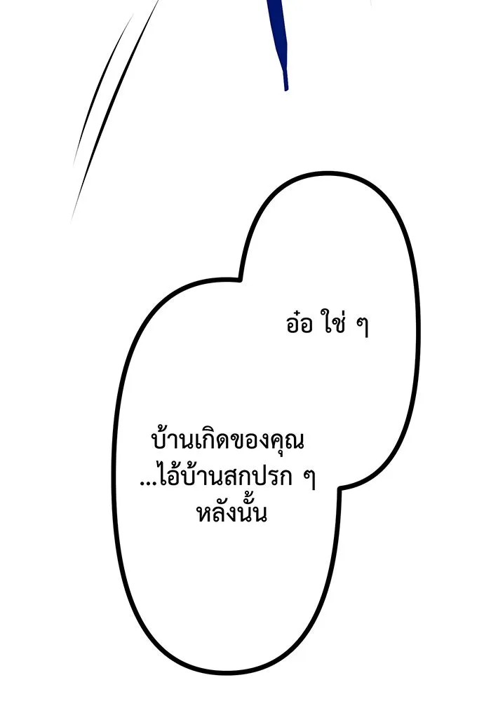 นักเลงกระจอกย้อนเวลามาทวงแค้น ตอนที่ 1 รูปที่ 149