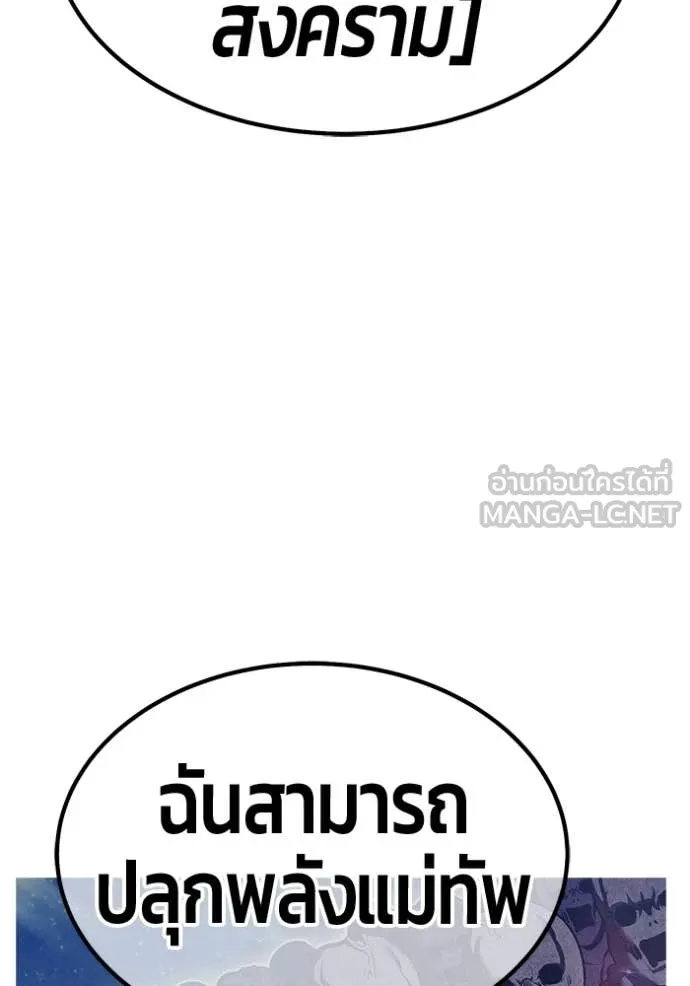 +99 ท่อนไม้ ตอนที่ 192 รูปที่ 241