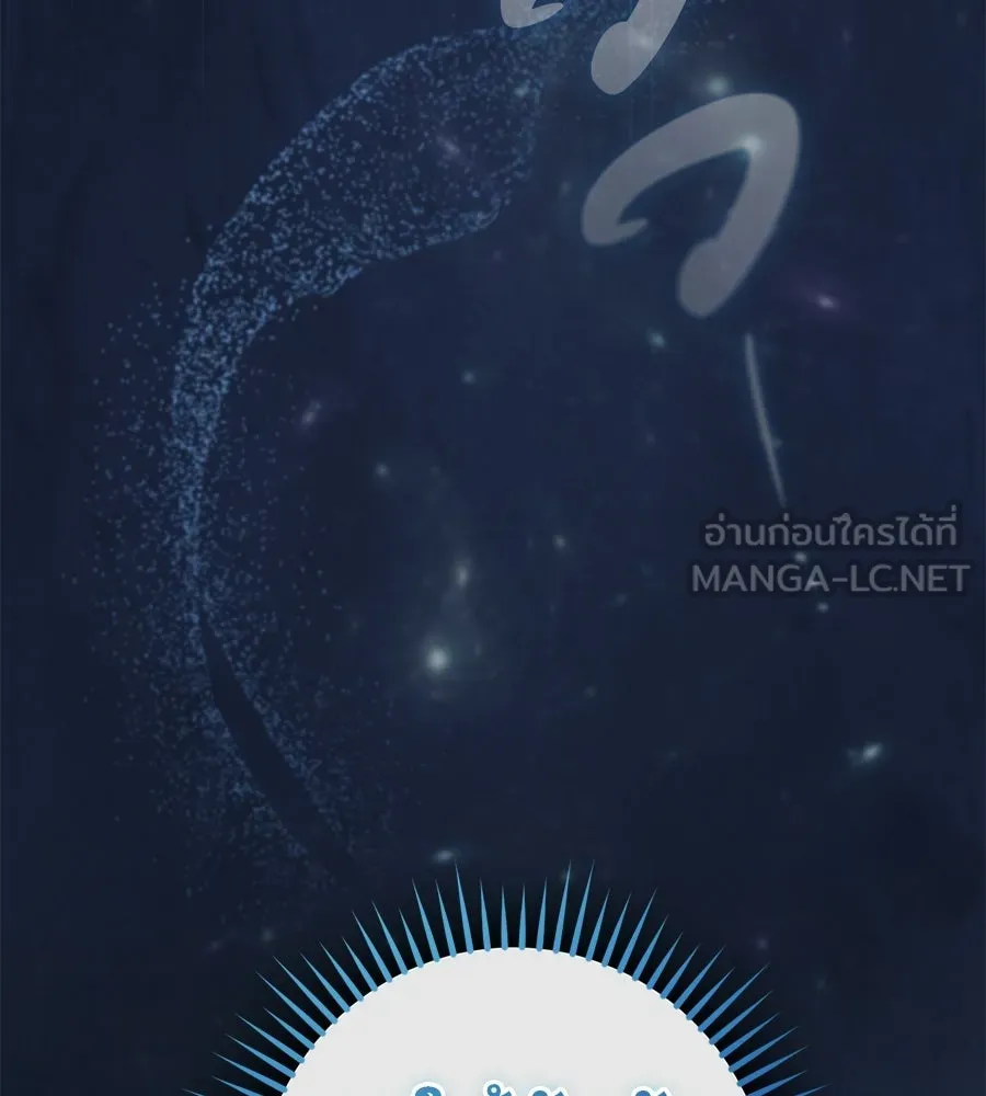 เรือนจำรัก ตอนที่ 80 รูปที่ 69