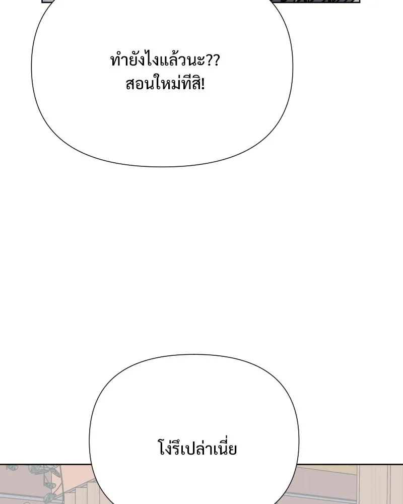 รักนี้ไม่ต้องมีเซนส์ ตอนที่ 55 รูปที่ 134