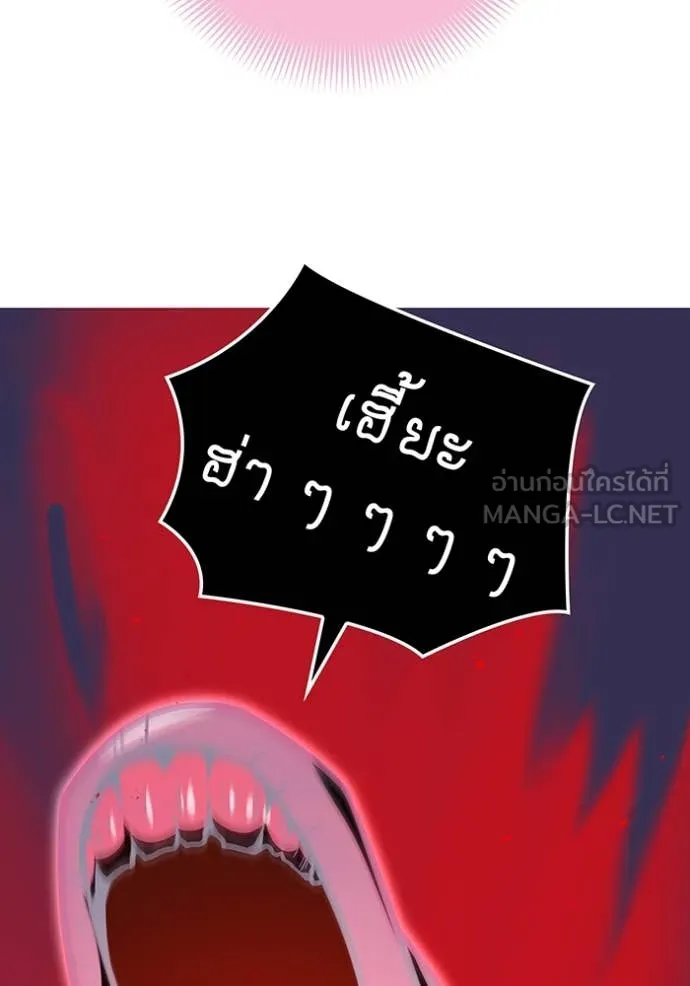 เพลเยอร์เลือดเทวะ ตอนที่ 89 รูปที่ 169