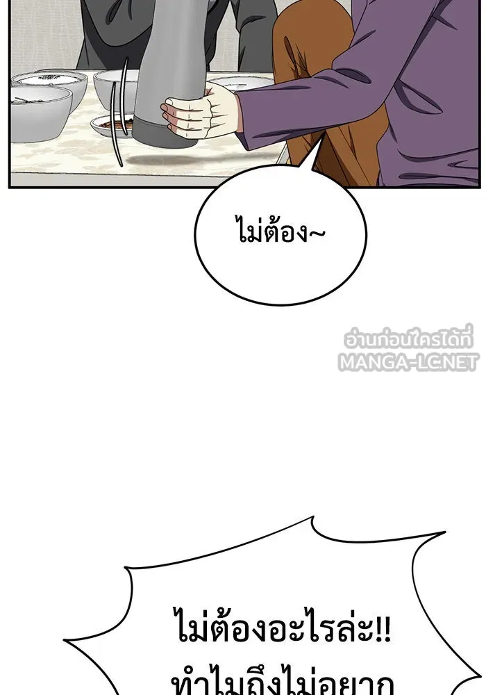 ช่วยเปลี่ยนฉันที ตอนที่ 200. ซีซัน 2 ลาอิมฮยัง 2 รูปที่ 45