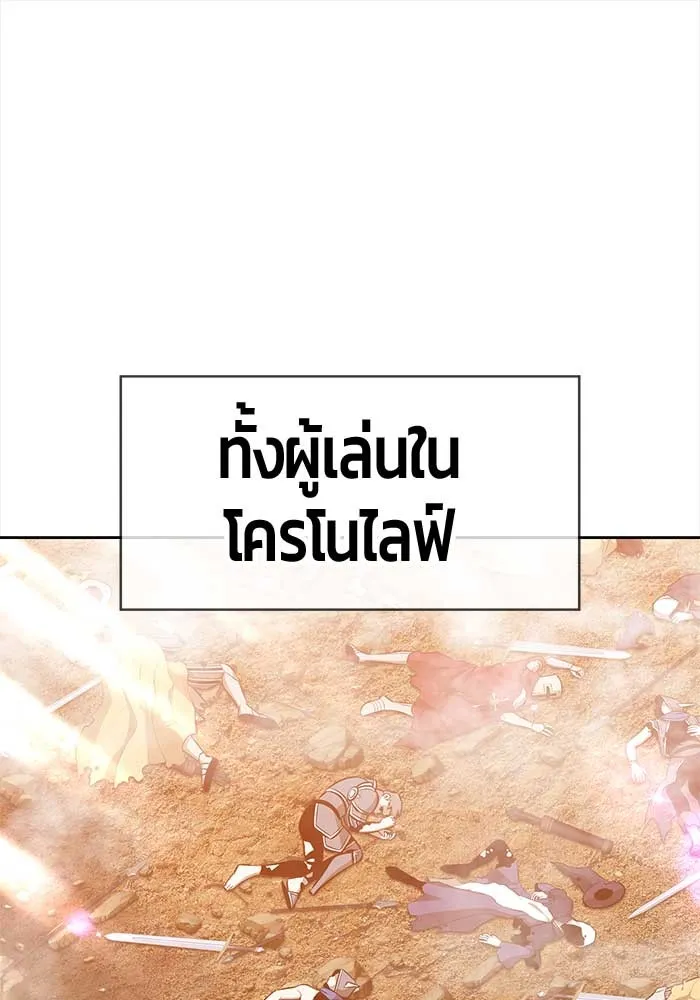 +99 ท่อนไม้พร้อมบวก ตอนที่ 3 รูปที่ 317