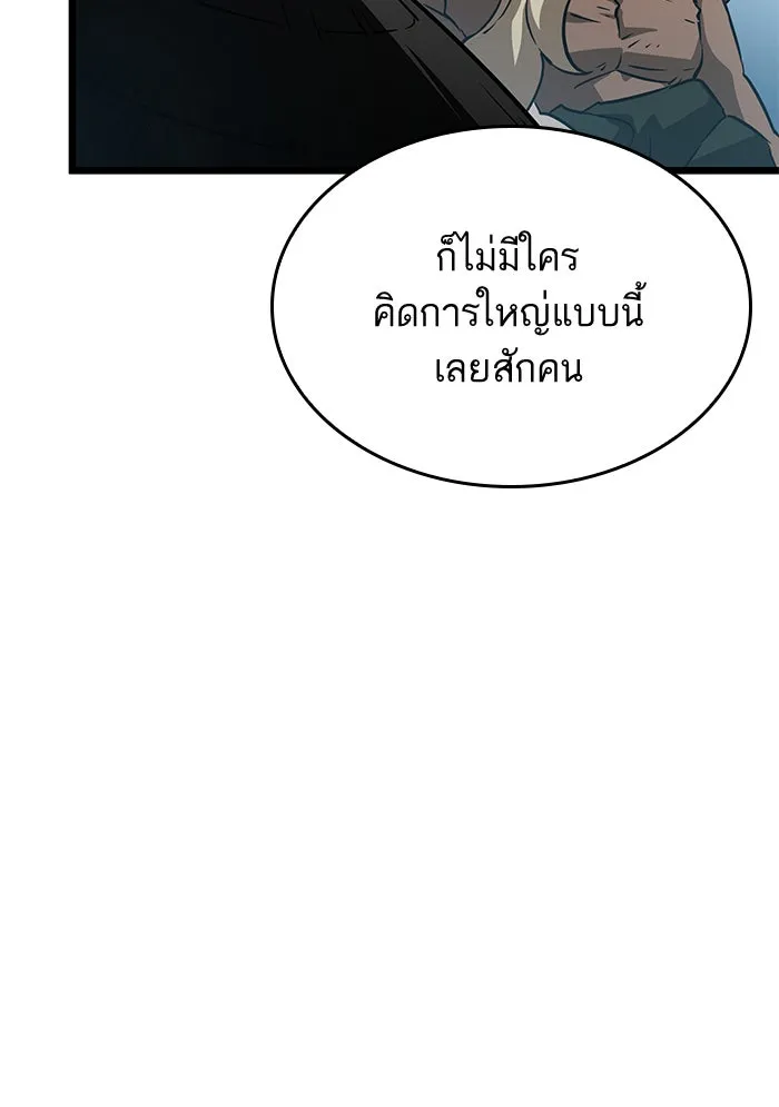 หลังวันสิ้นโลก ตอนที่ 43 รูปที่ 98