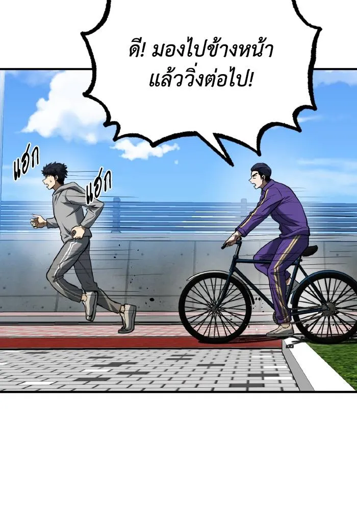 ราชาแห่งอ็อกทากอน ตอนที่ 41 รูปที่ 4