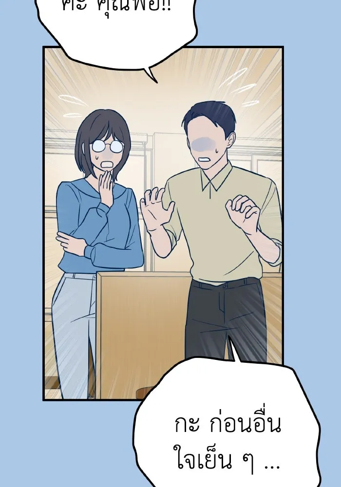 รักนี้ไม่มีรีไซเคิล ตอนที่ 29 รูปที่ 5