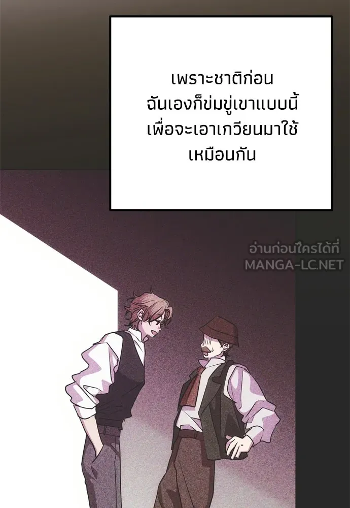 คมเขี้ยวชำระแค้น ตอนที่ 48 รูปที่ 24