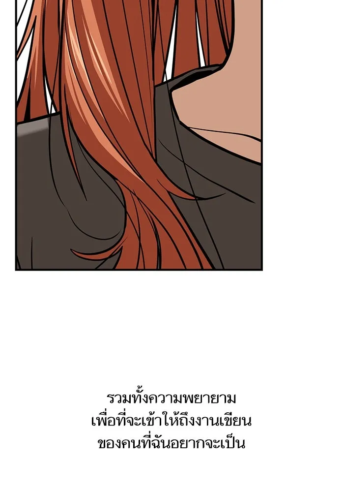 โชคชะตานำพารัก ตอนที่ 119 พี่สาว รูปที่ 28