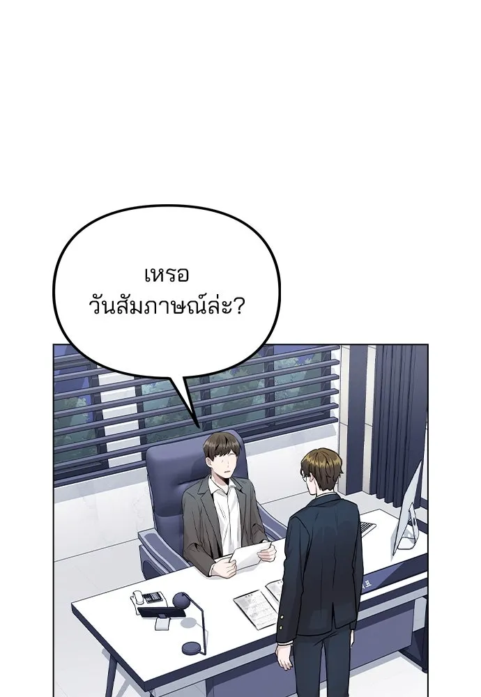 รักผิดแผน ตอนที่ 21 รูปที่ 98