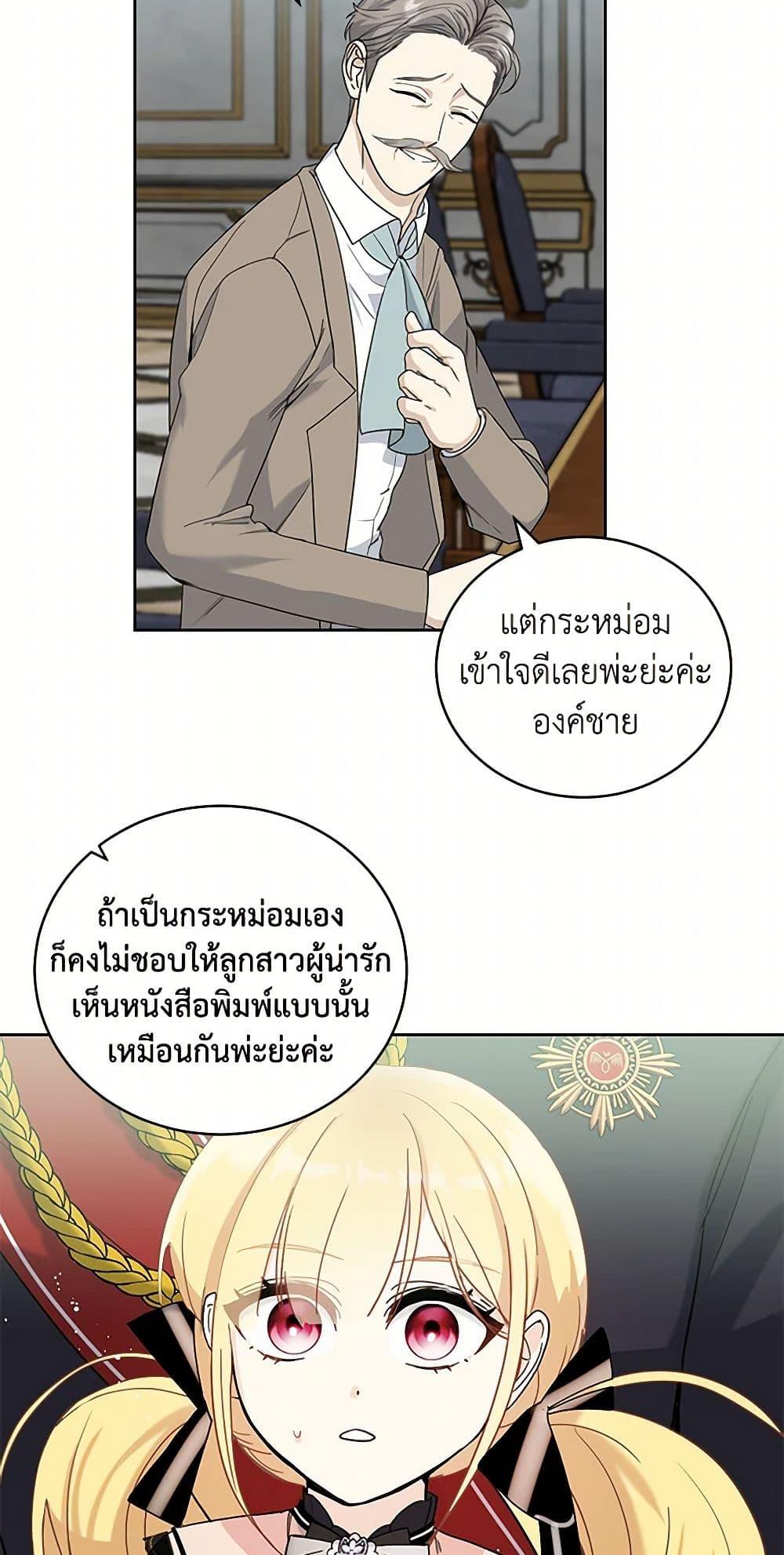 Manga-lc-com อ่านมังงะ อ่านการ์ตูน ออนไลน์ ฟรี I’ll Protect You, Daddy! ตอนที่ 1 2 3 4 5 6 7 8 9 10 11 12 13 14 ฟรี ไม่มีโฆษณา Manga-lc - อ่าน มังงะ อ่าน การ์ตูน ออนไลน์ อ่านมังงะ ฟรี