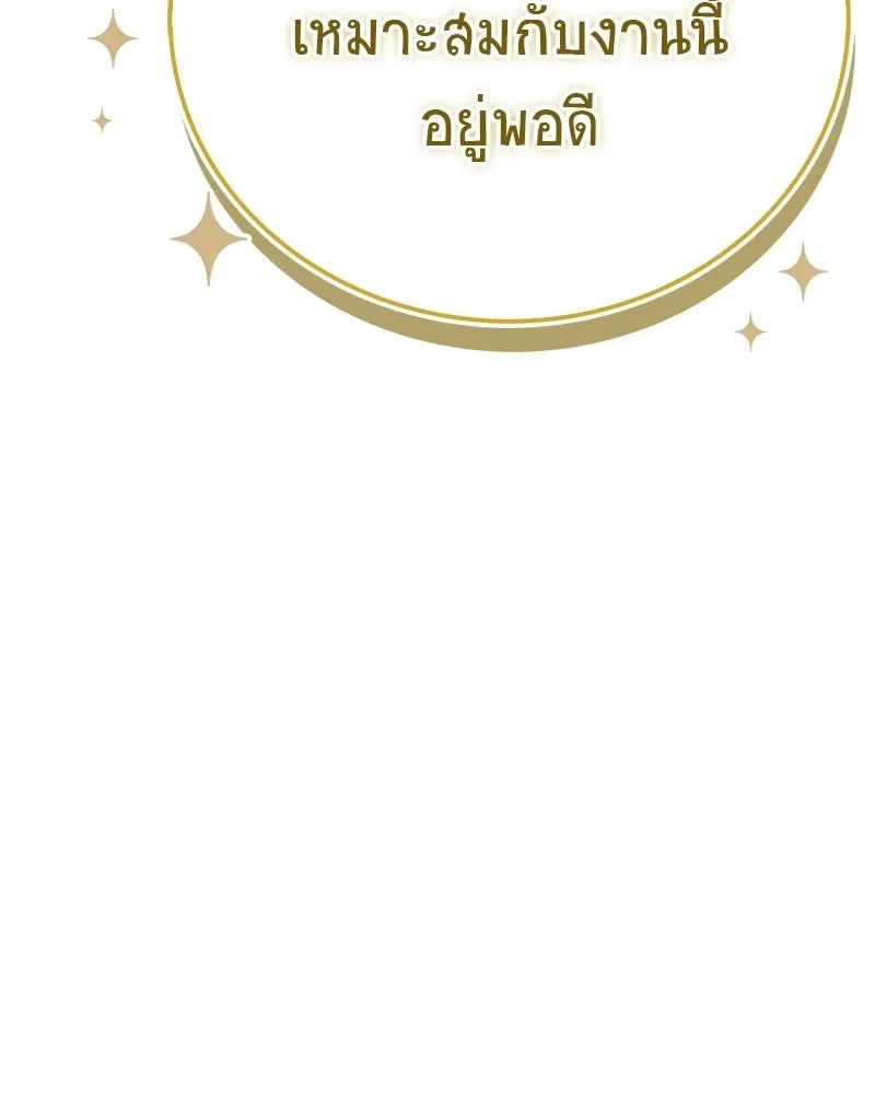 สุดยอดเทรนเนอร์แห่งยุทธภพ ตอนที่ 109 นี่คือการสู่ขอรึเปล่าเนี่ย รูปที่ 128